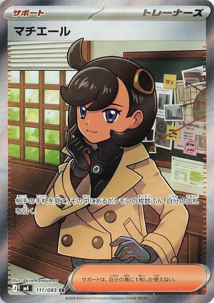 Emma - Ninja Spinner - 111/083 - Holofoil - card