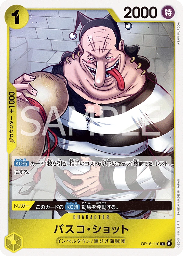 Vasco Shot (JP) - The Time of Battle - OP16-110 - Foil - card