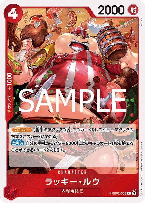 Lucky.Roux (JP) - PRB02 - One Piece Card the Best Vol. 2 - PRB02-003 - Foil - card