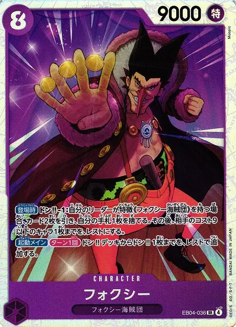 Foxy (JP) - Egghead Crisis - EB04-036 - Foil - card