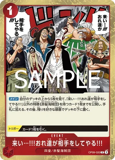 Come On!! We'll Fight You!! (JP) - PRB02 - One Piece Card the Best Vol. 2 - OP09-020 - Foil - card