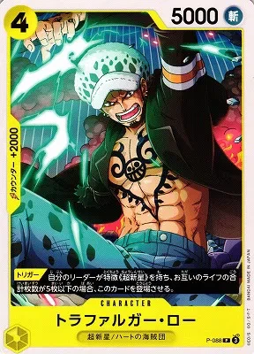Trafalgar Law (JP) - PRB02 - One Piece Card the Best Vol. 2 - P-088 - card