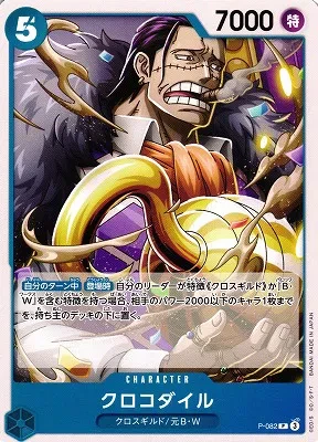 Crocodile (JP) - PRB02 - One Piece Card the Best Vol. 2 - P-082 - card