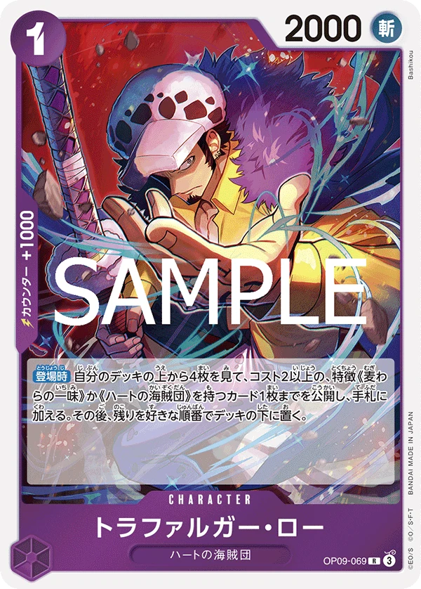 Trafalgar Law (JP) - PRB02 - One Piece Card the Best Vol. 2 - OP09-069 - Foil - card