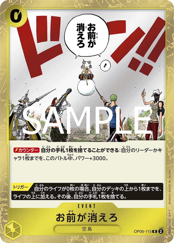You're the One Who Should Disappear. (JP) - PRB02 - One Piece Card the Best Vol. 2 - OP06-115 - Foil - card