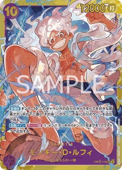 Monkey.D.Luffy (JP) - PRB01 - One Piece Card the Best - OP05-119 - Foil - card
