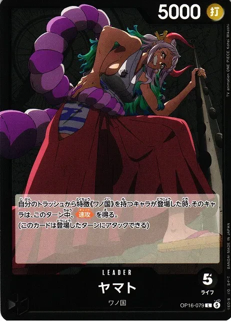 Yamato (JP) - The Time of Battle - OP16-079 - card