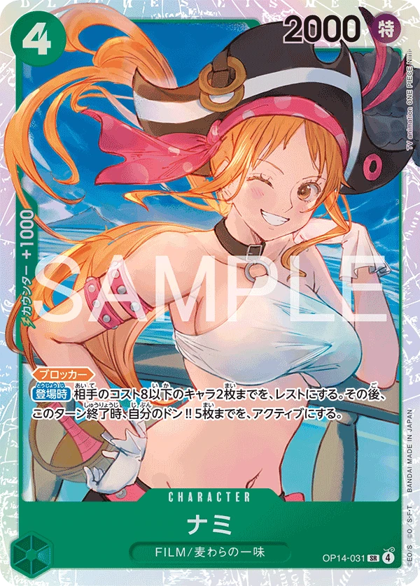 Nami (JP) - The Azure Sea's Seven - OP14-031 - Foil - card