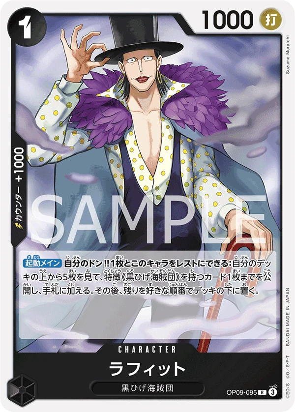 Laffitte (JP) - Emperors in the New World - OP09-095 - Foil - card