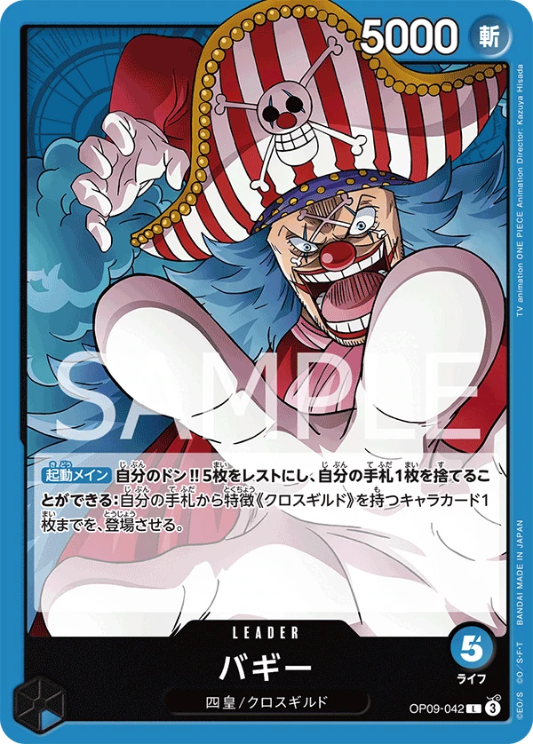Buggy (JP) - Emperors in the New World - OP09-042 - card