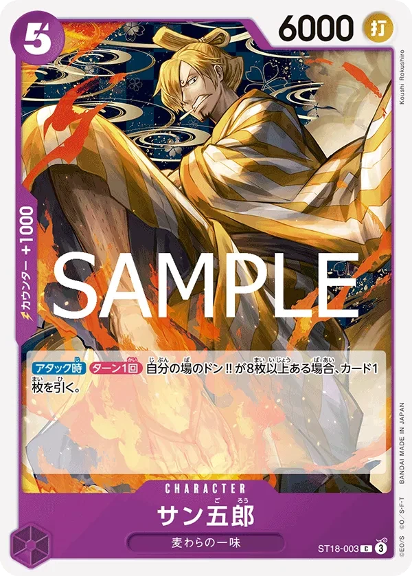 San-Gorou (JP) - PRB02 - One Piece Card the Best Vol. 2 - ST18-003 - card