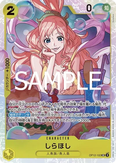Shirahoshi (JP) - Legacy of the Master - OP12-102 - Foil - card