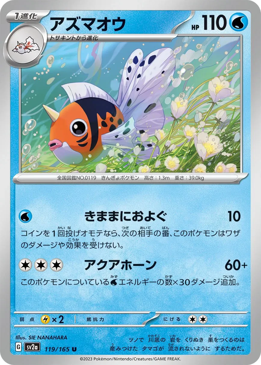 Seaking (JP) - Pokemon 151 - 119/165 - Master Ball Reverse Holo - card
