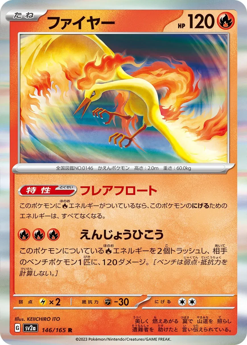 Moltres (JP) - Pokemon 151 - 146/165 - Holofoil - card