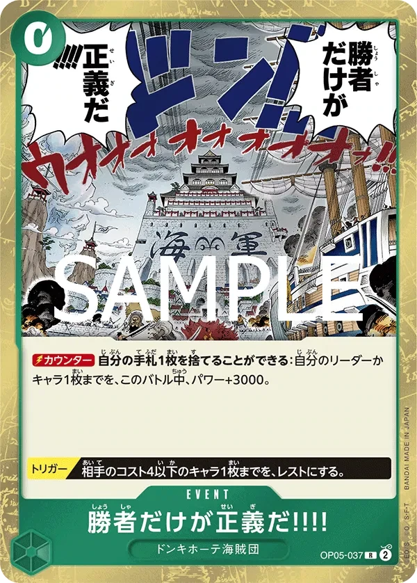 Because the Side of Justice Will Be Whichever Side Wins!! (JP) - PRB02 - One Piece Card the Best Vol. 2 - OP05-037 - Foil - card