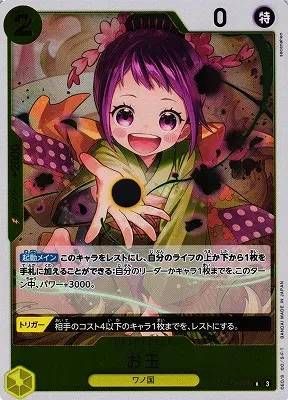 Otama (JP) - PRB02 - One Piece Card the Best Vol. 2 - PRB02-016 - Foil - card