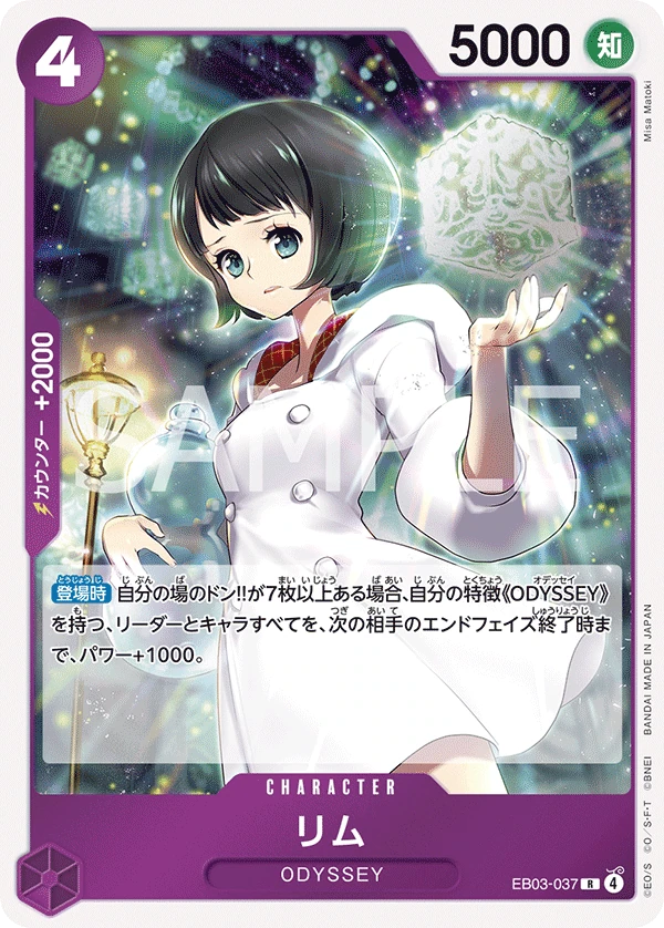 Lim (JP) - Heroines Edition - EB03-037 - Foil - card