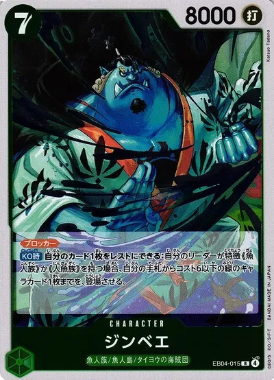 Jinbe (JP) - Egghead Crisis - EB04-015 - Foil - card