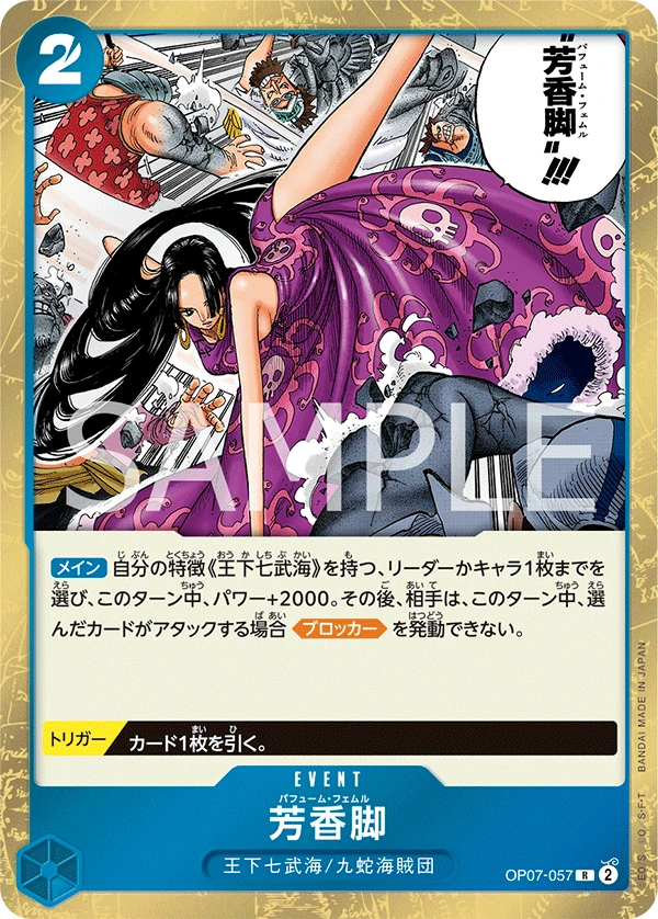 Perfume Femur (JP) - 500 Years In The Future - OP07-057 - Foil - card
