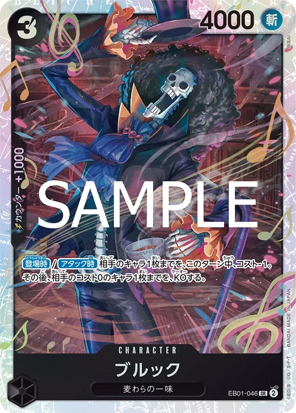 Brook (JP) - PRB02 - One Piece Card the Best Vol. 2 - EB01-046 - Foil - card