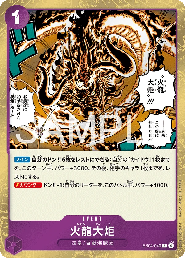 Flame Dragon Torch (JP) - Egghead Crisis - EB04-040 - Foil - card