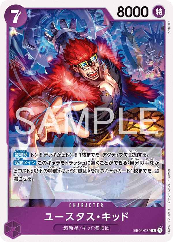 Eustass"Captain"Kid (JP) - Egghead Crisis - EB04-039 - Foil - card