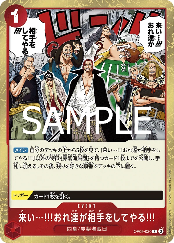 Come On!! We'll Fight You!! (JP) - PRB02 - One Piece Card the Best Vol. 2 - OP09-020 - Foil - card