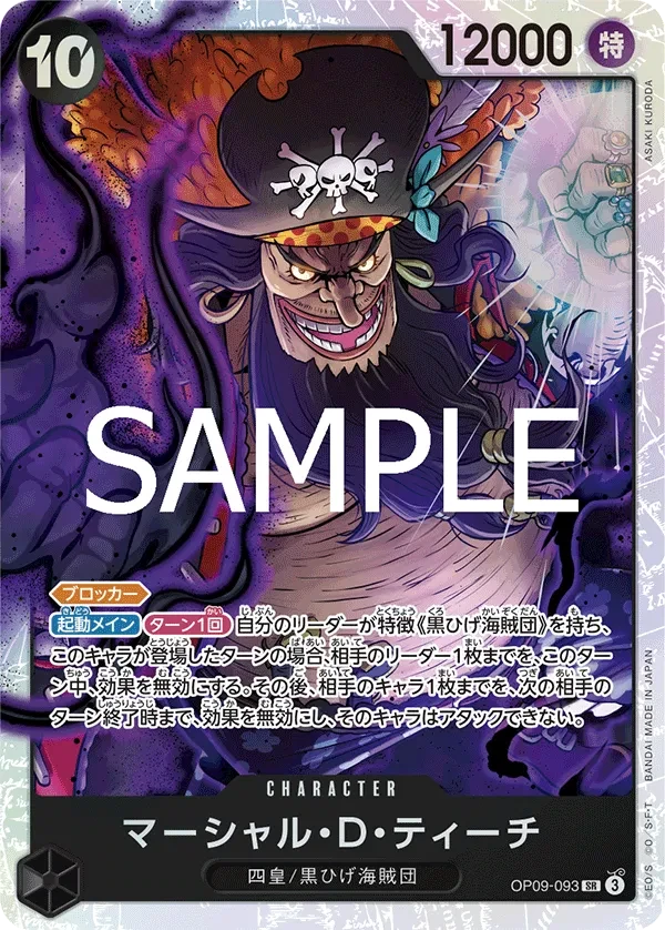Marshall.D.Teach (JP) - PRB02 - One Piece Card the Best Vol. 2 - OP09-093 - Foil - card