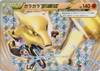 Marowak BREAK (JP) - Red Flash - 036/059 - Holofoil - card