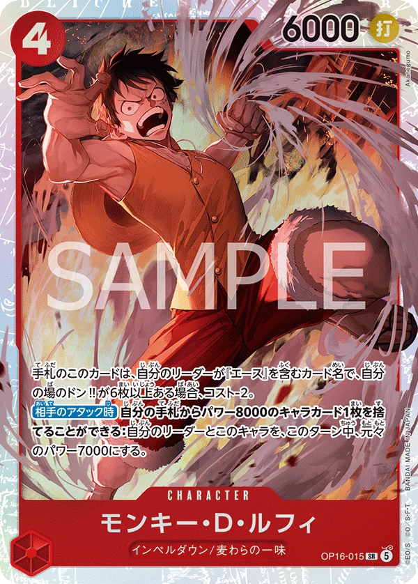 Monkey.D.Luffy (JP) - The Time of Battle - OP16-015 - Foil - card