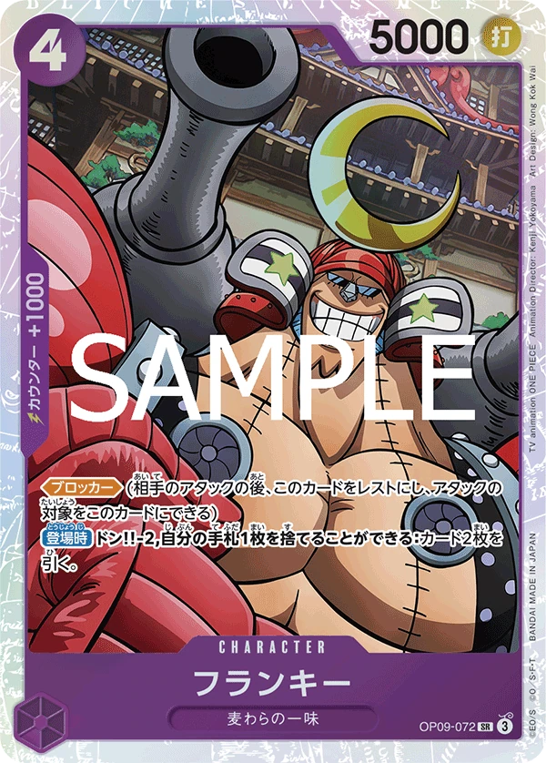Franky (JP) - PRB02 - One Piece Card the Best Vol. 2 - OP09-072 - Foil - card
