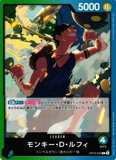 Monkey.D.Luffy (JP) - The Time of Battle - OP16-022 - card