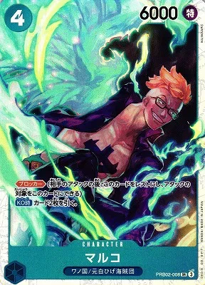 Marco (JP) - PRB02 - One Piece Card the Best Vol. 2 - PRB02-008 - Foil - card