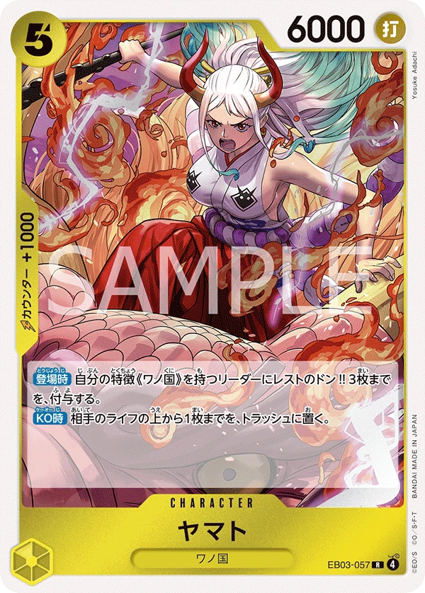 Yamato (JP) - Heroines Edition - EB03-057 - Foil - card