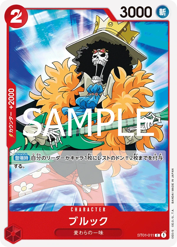 Brook (JP) - PRB02 - One Piece Card the Best Vol. 2 - ST01-011 - Foil - card