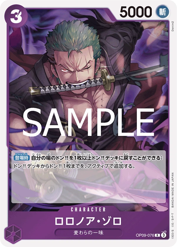 Roronoa Zoro (JP) - PRB02 - One Piece Card the Best Vol. 2 - OP09-076 - Foil - card