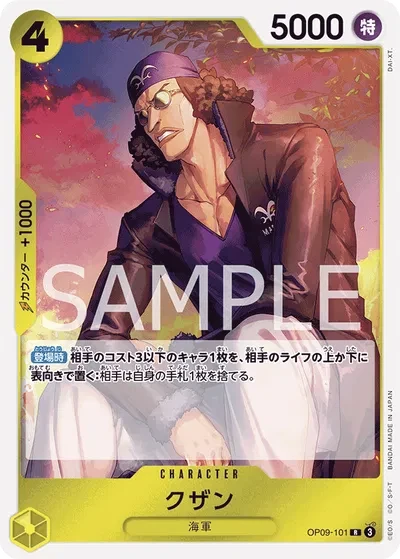 Kuzan (JP) - Emperors in the New World - OP09-101 - Foil - card
