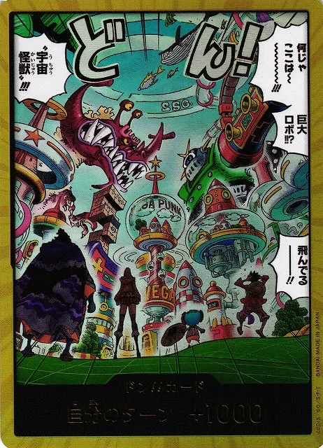 DON!! (JP) - Egghead Crisis - Foil - card