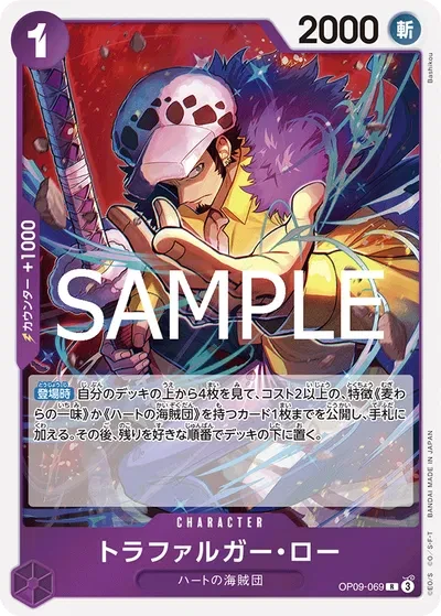 Trafalgar Law (JP) - PRB02 - One Piece Card the Best Vol. 2 - OP09-069 - Foil - card