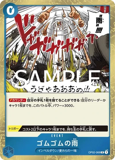 Gum-Gum Rain (JP) - PRB02 - One Piece Card the Best Vol. 2 - OP02-068 - Foil - card