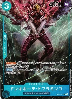Donquixote Doflamingo (Parallel) (JP) - Romance Dawn - OP01-073 - Foil - card
