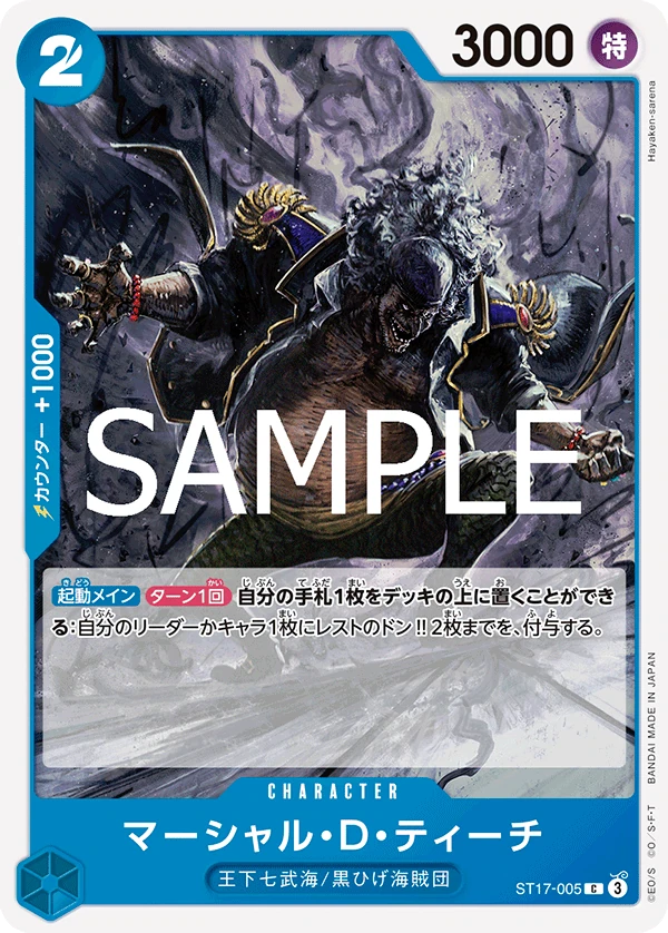 Marshall.D.Teach (JP) - PRB02 - One Piece Card the Best Vol. 2 - ST17-005 - Foil - card