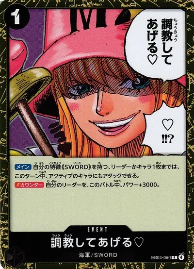 I'll Whip You Into Shape. Ã¢â„¢Â¡ (JP) - Egghead Crisis - EB04-050 - Foil - card