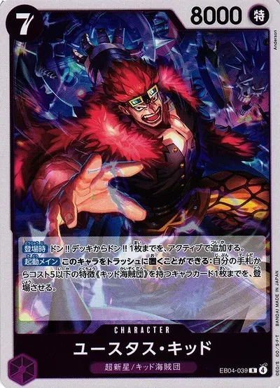 Eustass"Captain"Kid (JP) - Egghead Crisis - EB04-039 - Foil - card