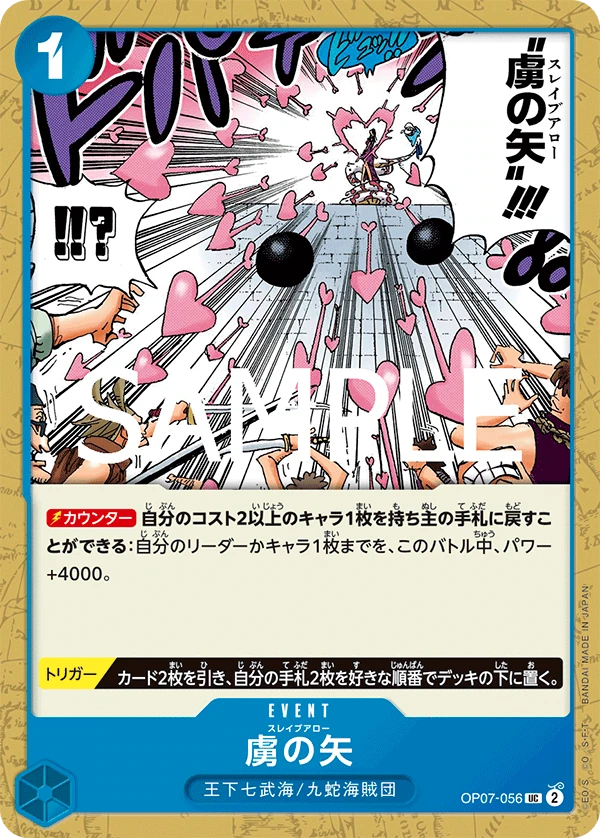 Slave Arrow (JP) - PRB02 - One Piece Card the Best Vol. 2 - OP07-056 - Foil - card