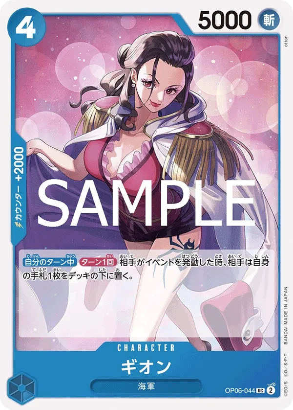 Gion (JP) - PRB02 - One Piece Card the Best Vol. 2 - OP06-044 - card