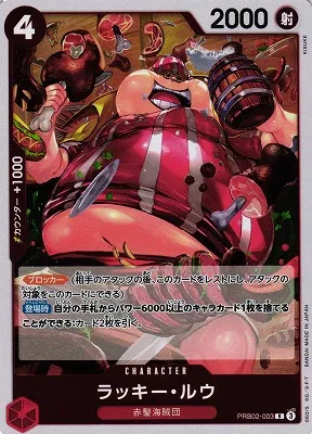 Lucky.Roux (JP) - PRB02 - One Piece Card the Best Vol. 2 - PRB02-003 - Foil - card