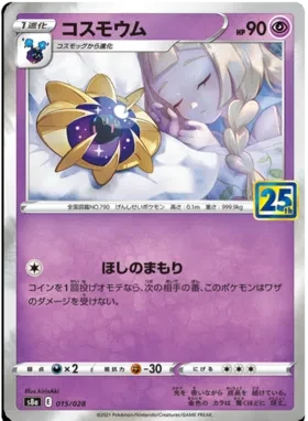 Cosmoem Collection (JP) - 25th Anniversary - 015/028 - Reverse Holofoil - card