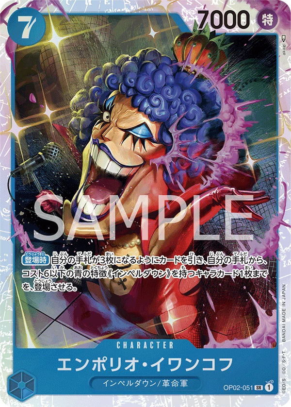 Emporio.Ivankov (JP) - Paramount War - OP02-051 - Foil - card