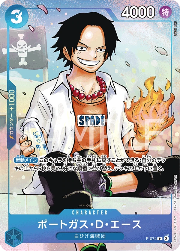 Portgas D Ace [Vol.3] (JP) - One Piece Promotion Cards (JP) - P-074 - Foil - card
